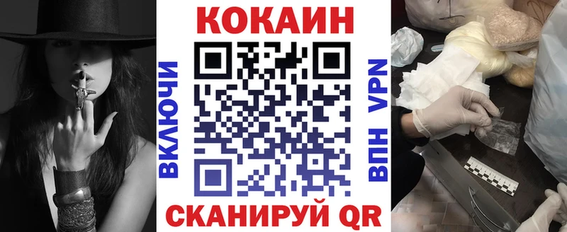 купить наркотик  сайты даркнета наркотические препараты  блэк спрут сайт  COCAIN VHQ  Малоархангельск 