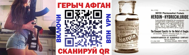 ГЕРОИН хмурый  Малоархангельск 