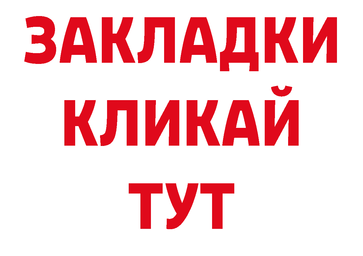 Купить закладку shop телеграм Малоархангельск