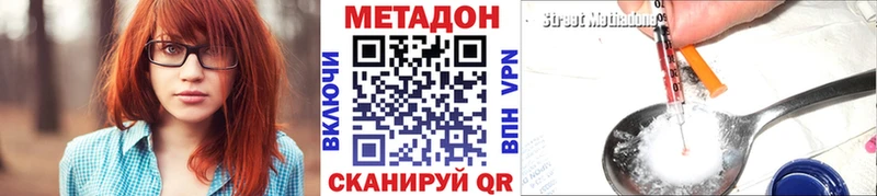 МЕТАДОН VHQ  Малоархангельск 
